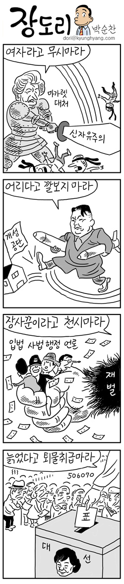 20130410_장도리.jpg