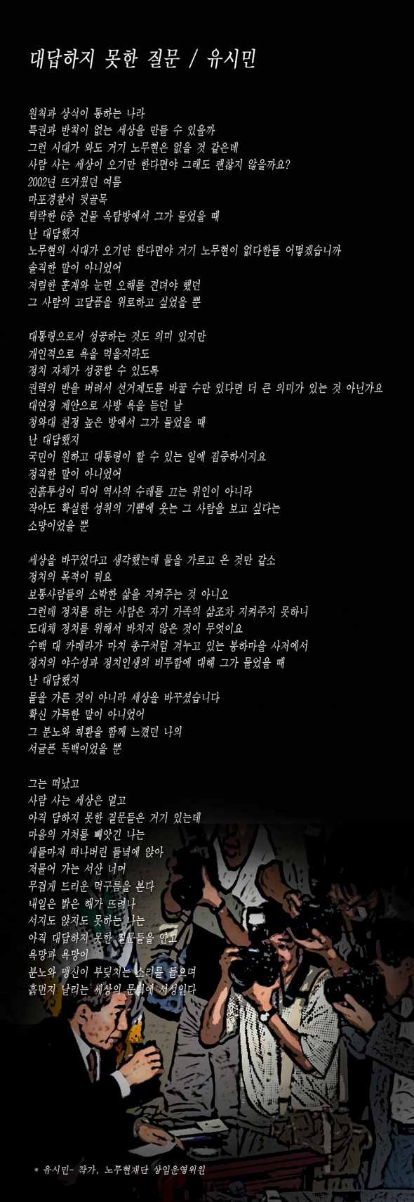 대답하지 못한 질문 - 유시민.JPG