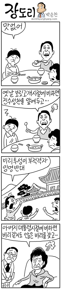 20130325_장도리.jpg