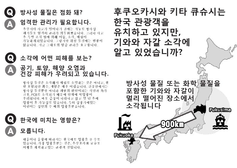 방사능물질 소각.jpg