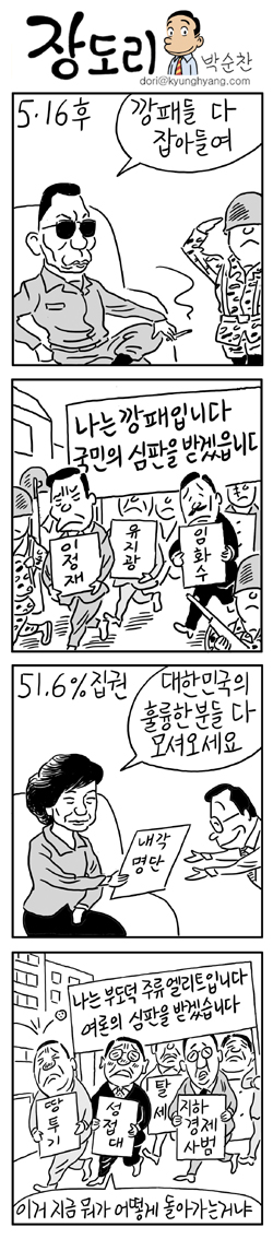 장도리0327.jpg