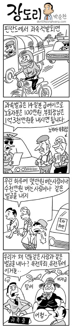 장도리0328.jpg